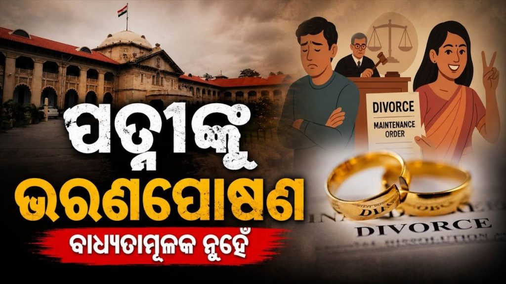 Special Report: Why Family Courts Cannot Blindly Force Husband To Pay 25% Salary Now!